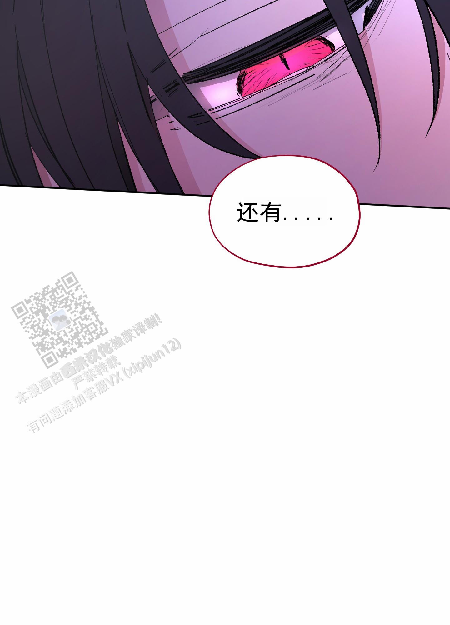 人生导师漫画,第9话2图