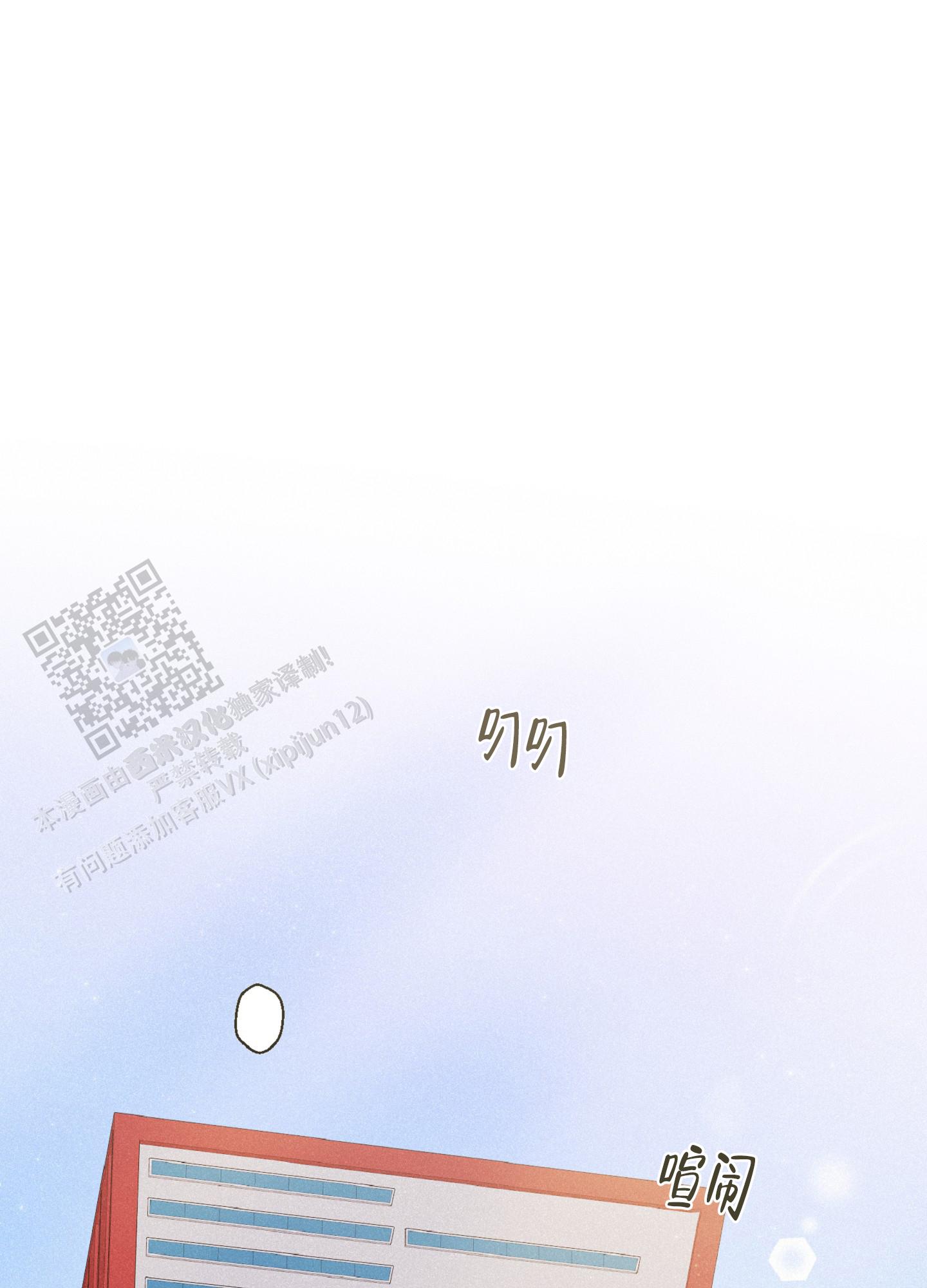 独占游戏漫画,第9话1图