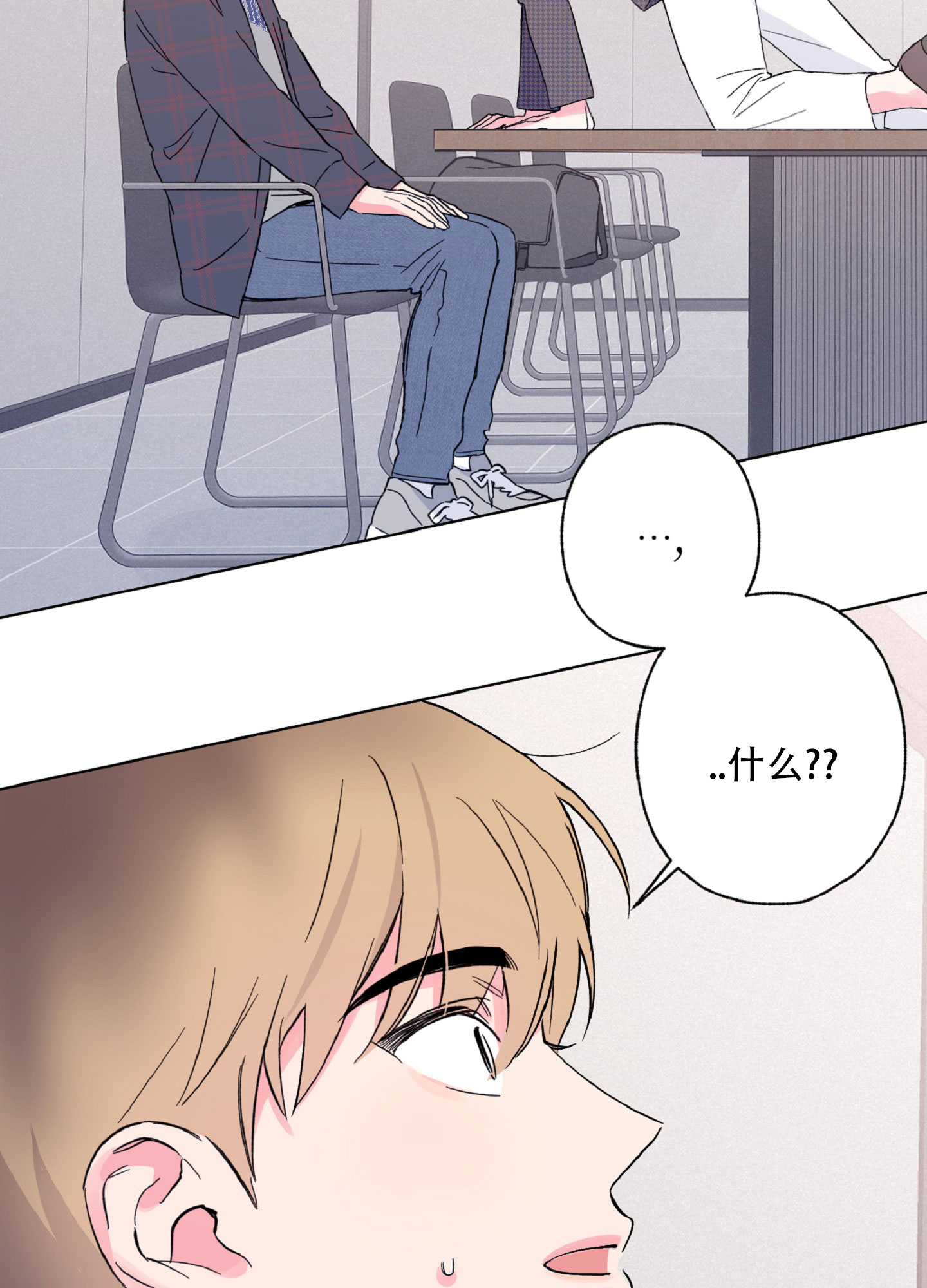 独占绯闻漫画,第2话1图
