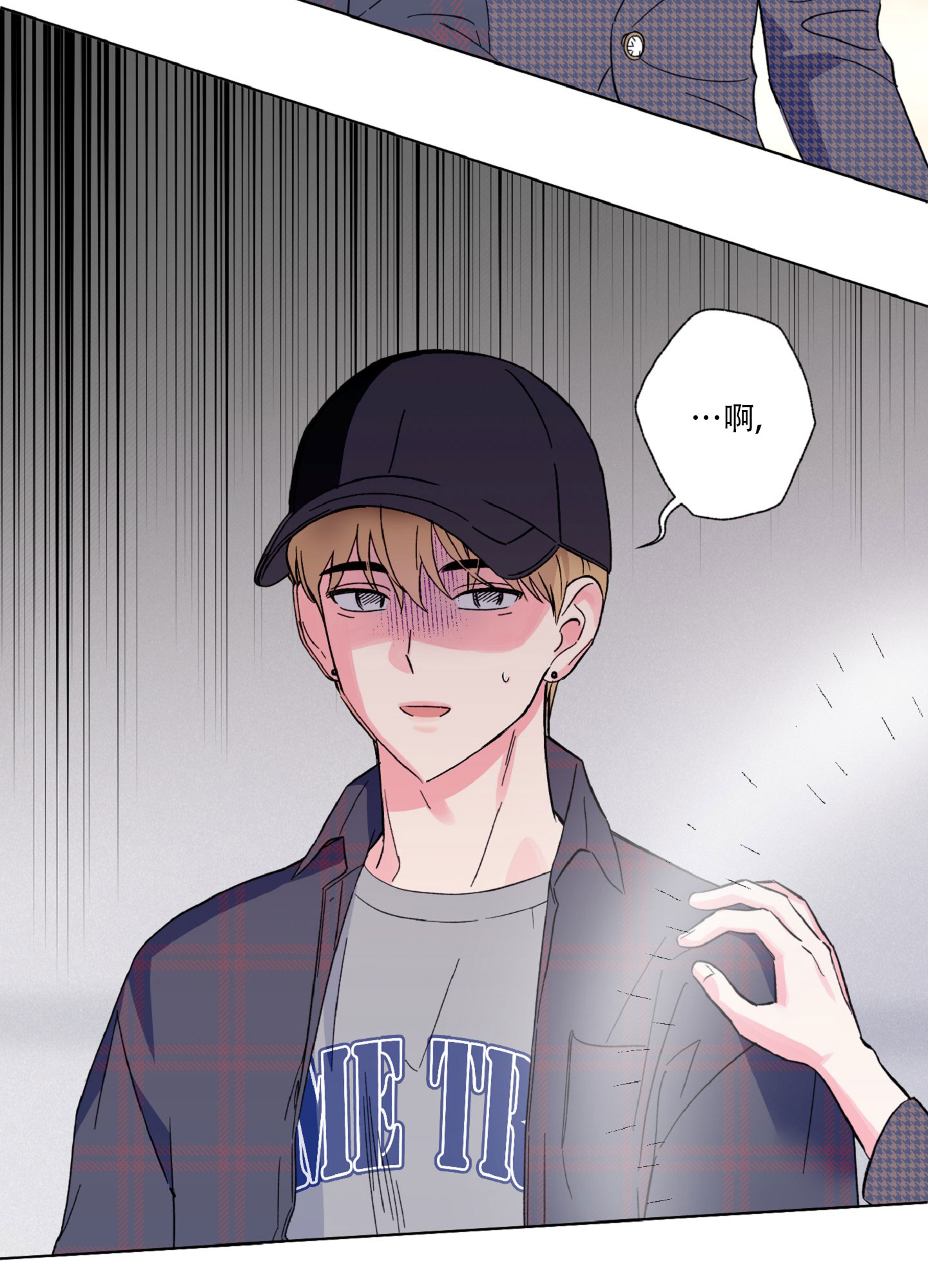 独占绯闻漫画,第4话2图