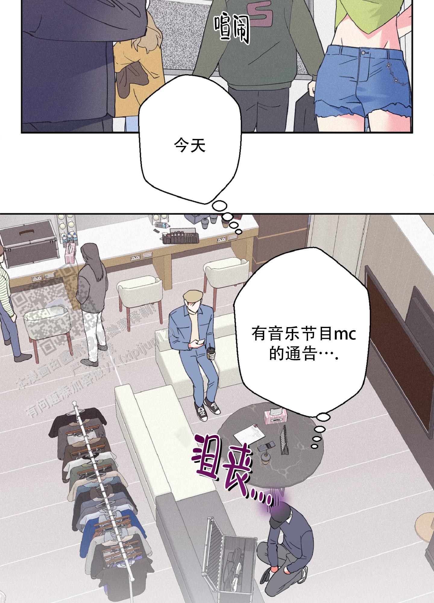 独占游戏漫画,第9话1图