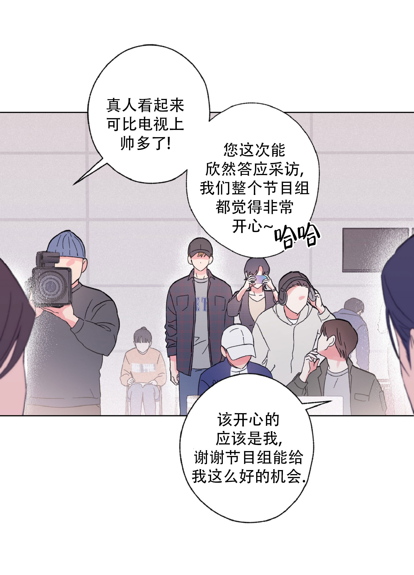 独占绯闻漫画,第3话1图