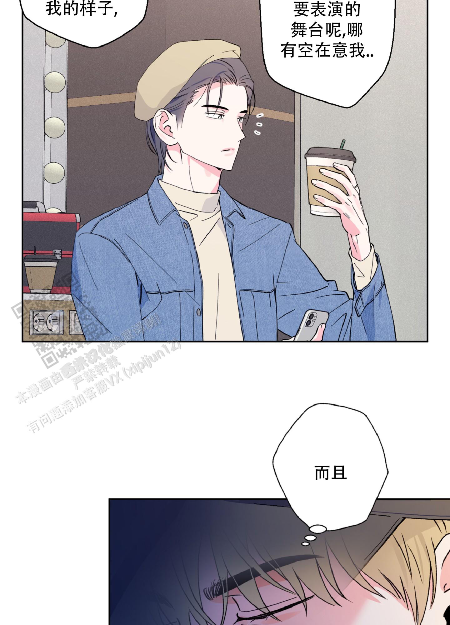 独占游戏漫画,第9话2图