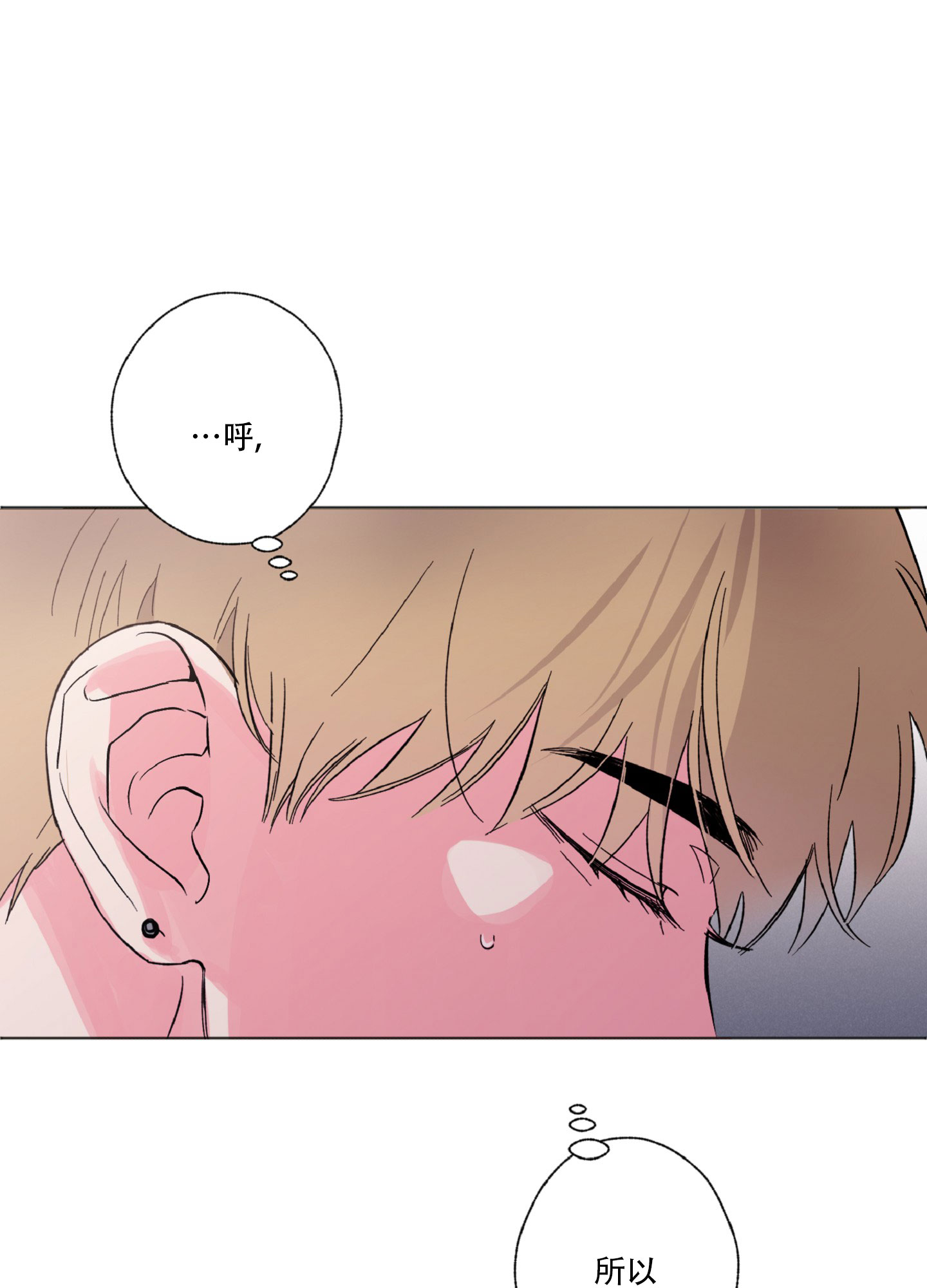 独占绯闻漫画在哪看漫画,第4话2图