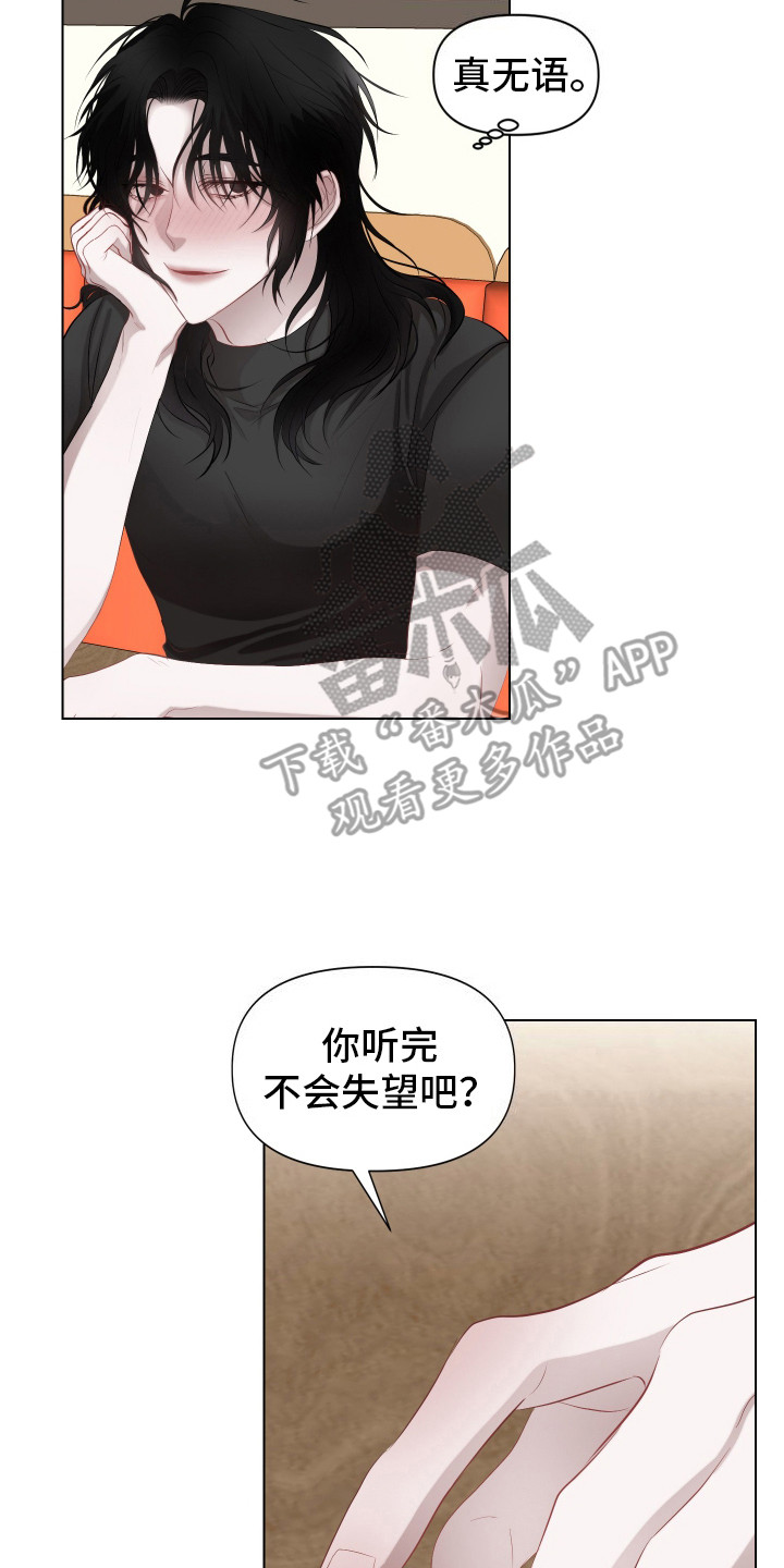 女装狩猎韩漫漫画,第4话2图