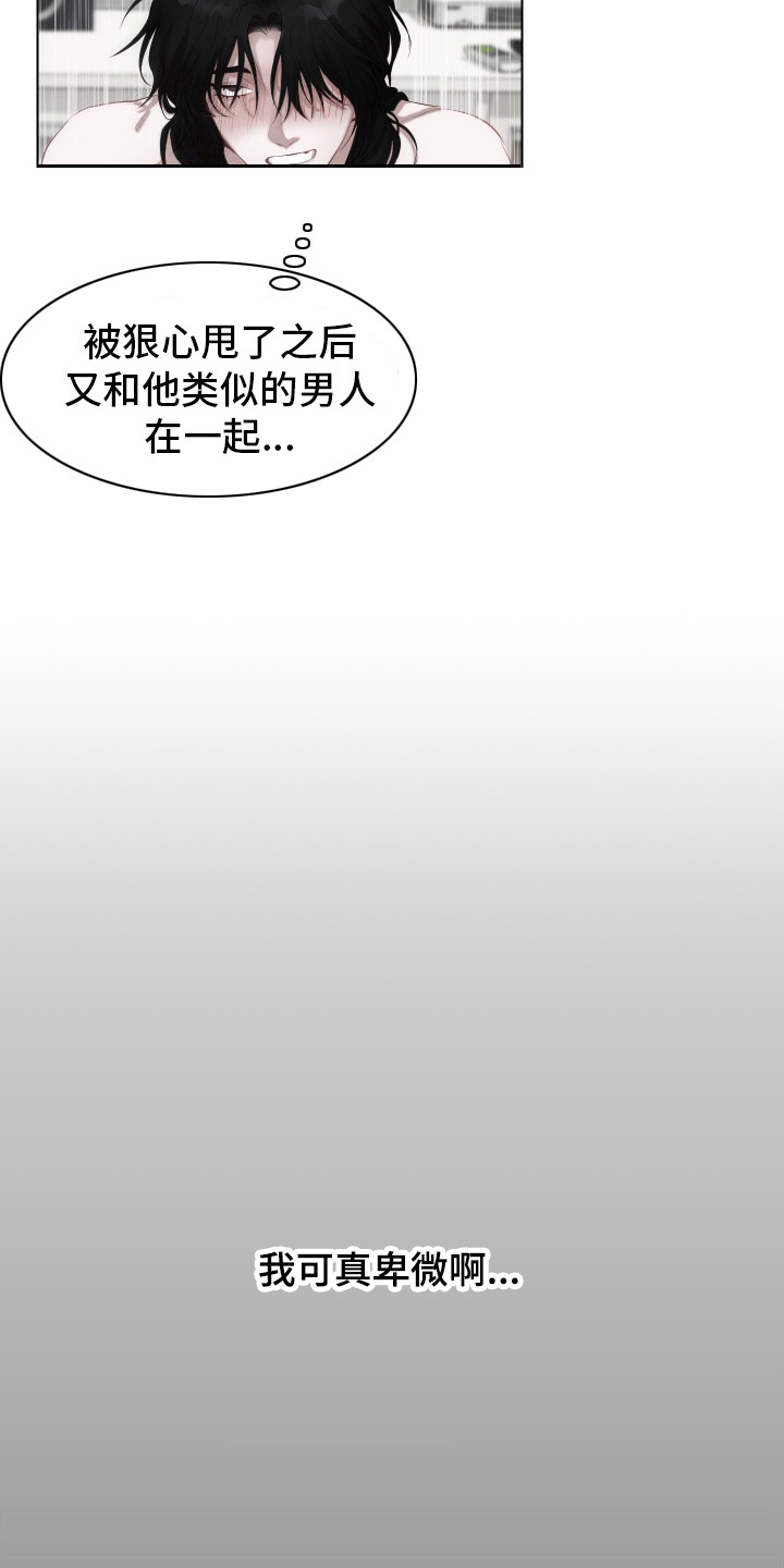女装狩猎韩漫漫画,第1话2图
