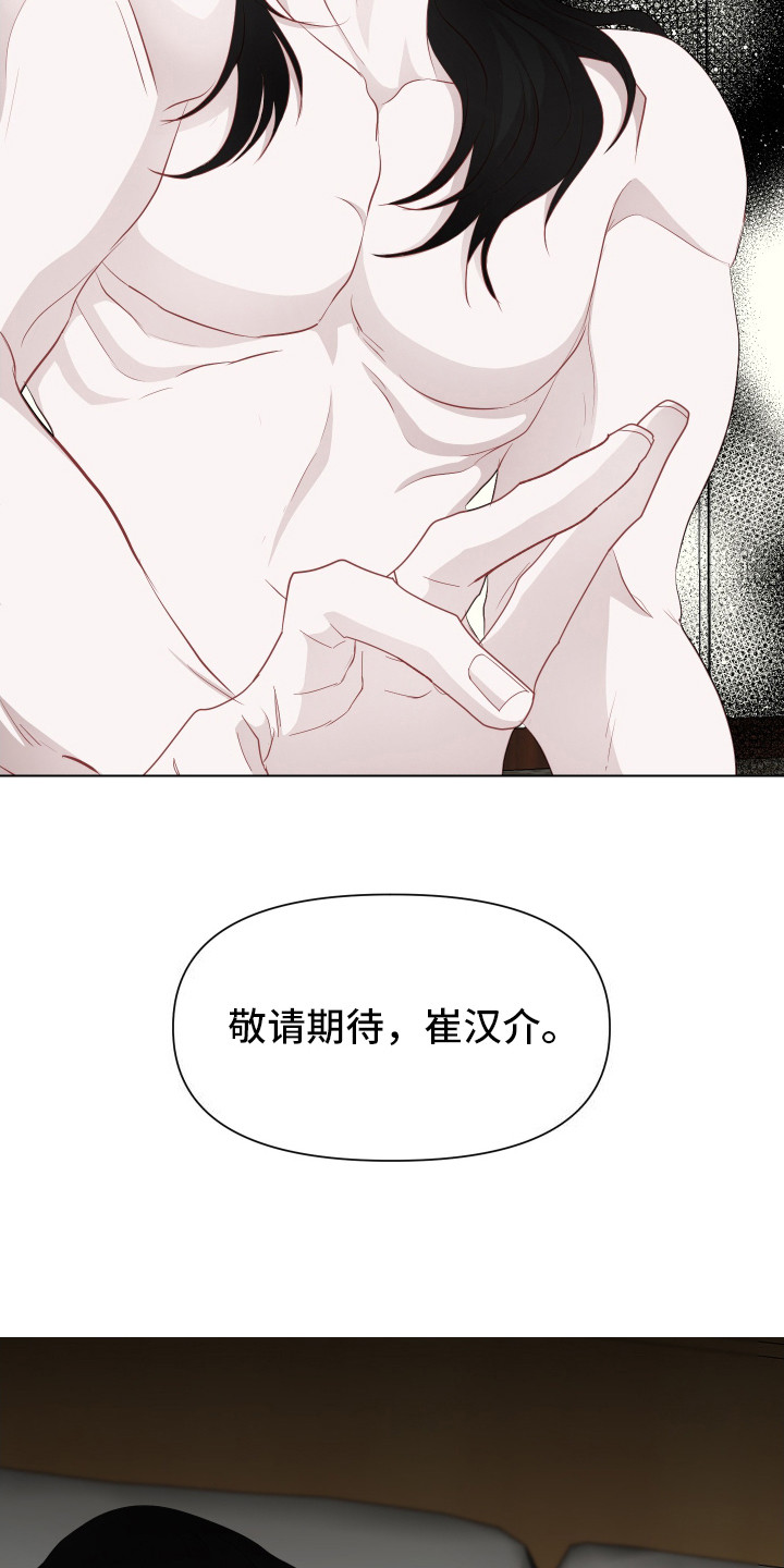 女装狩猎漫画免费漫画,第10话2图