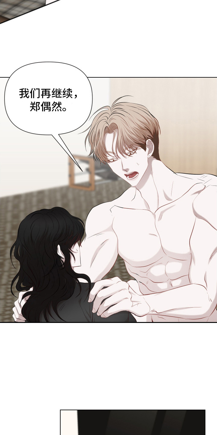 女装潮流搭配方法漫画,第14话2图