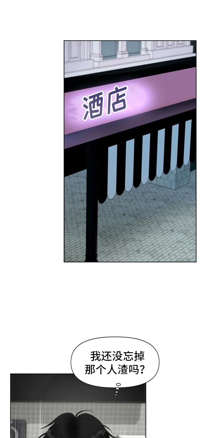 女装狩猎韩漫漫画,第1话1图