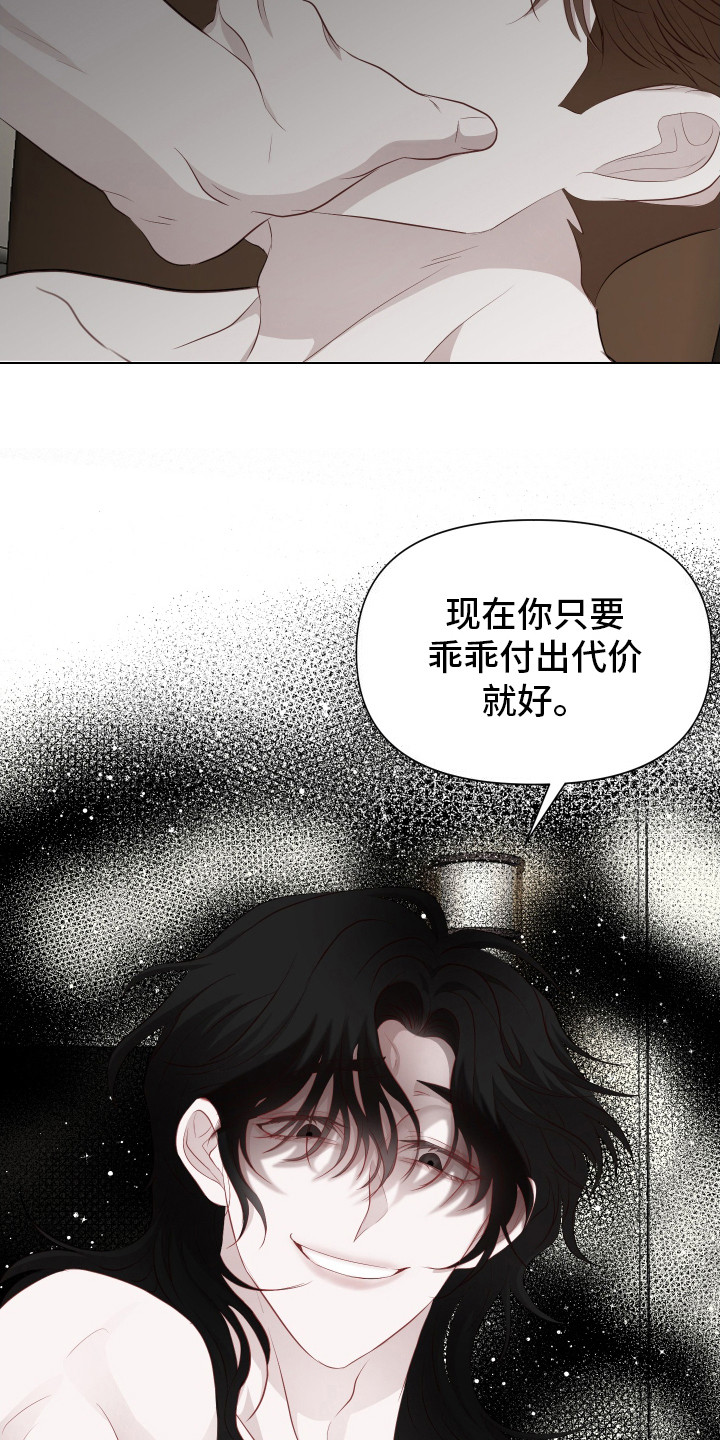 女装狩猎漫画免费漫画,第10话1图