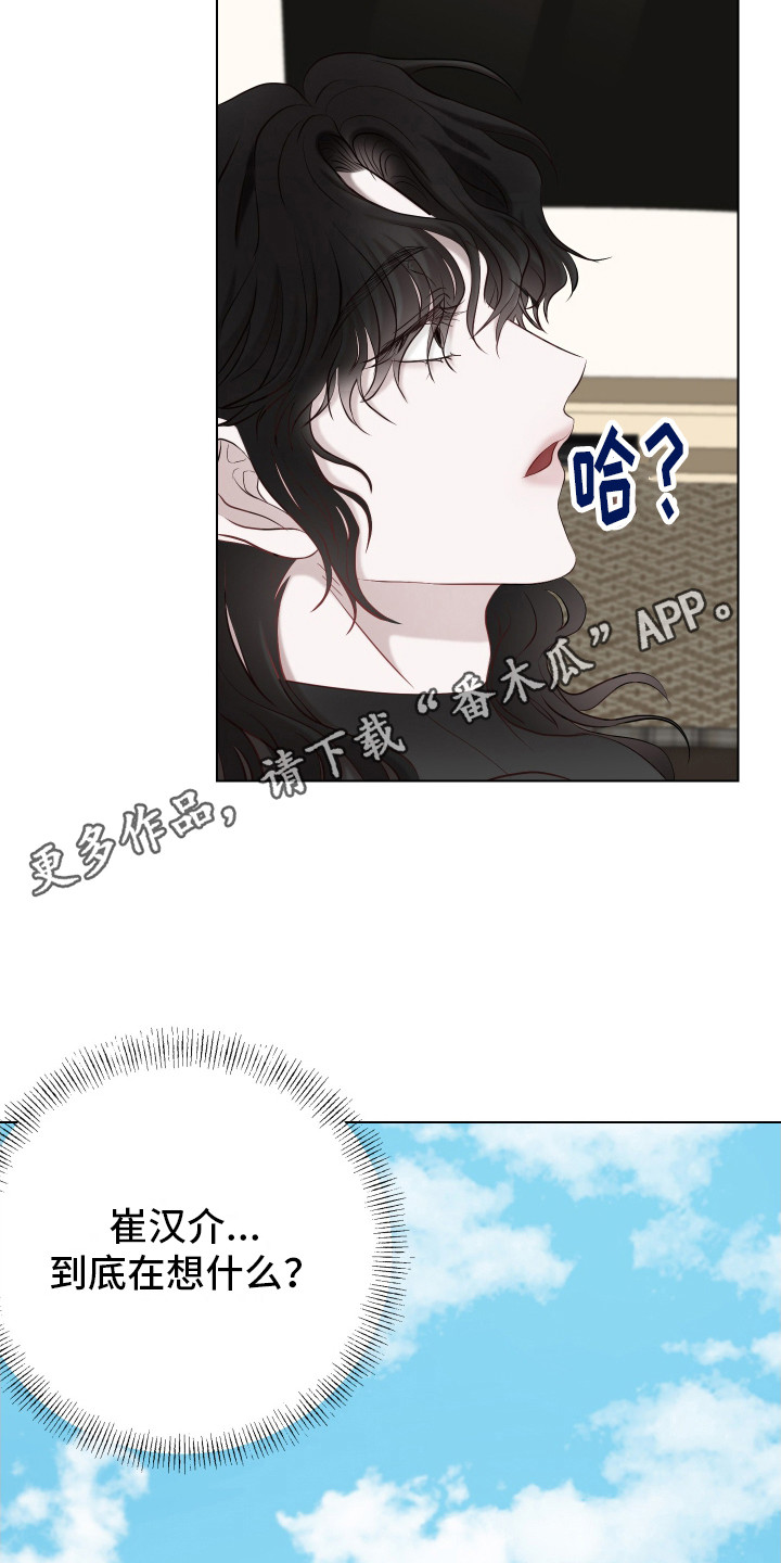 女装潮流搭配方法漫画,第14话1图