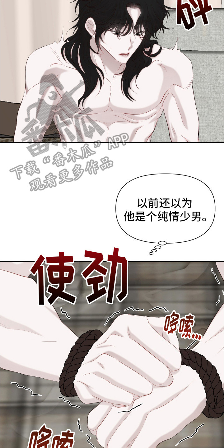 女装潮流搭配方法漫画,第11话2图