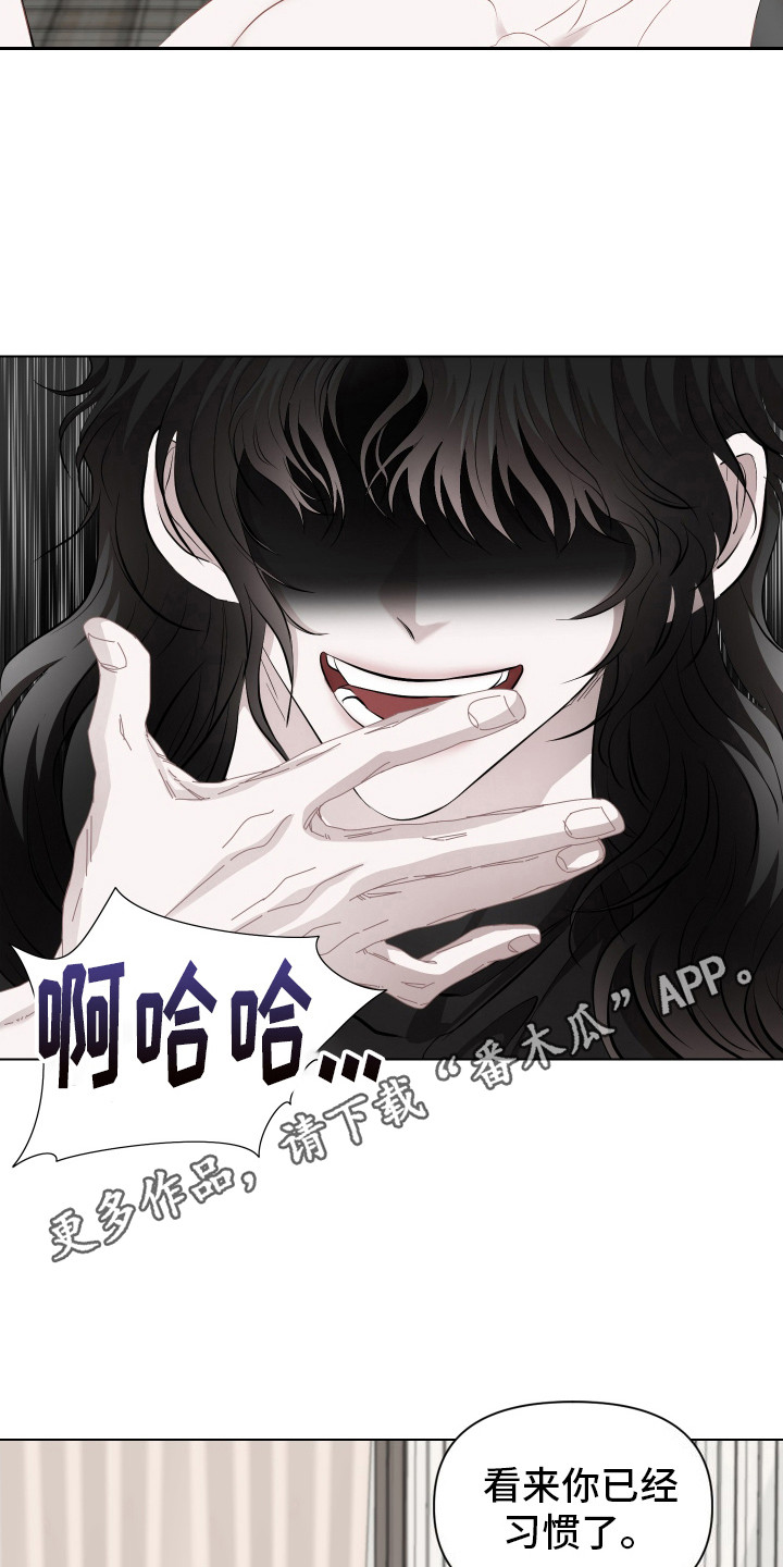 女装狩猎夫漫画,第13话1图