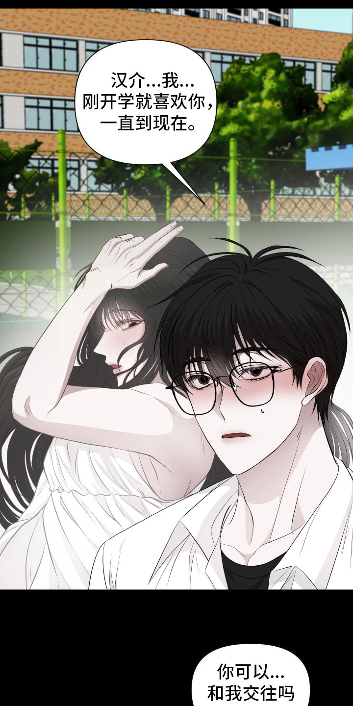 女装狩猎漫画免费漫画,第9话1图
