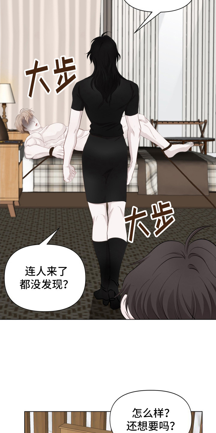 女装狩猎夫漫画,第13话2图