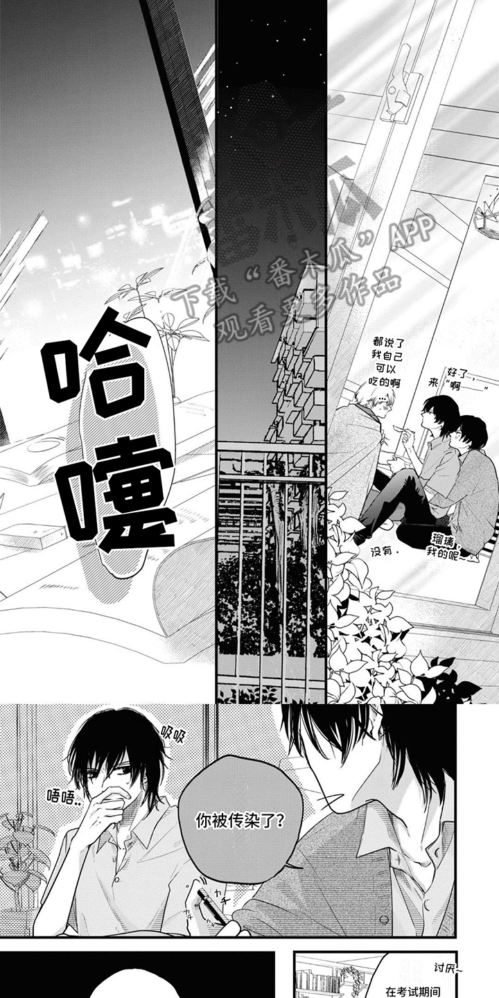 左右为难的意思是什么漫画,第5话1图