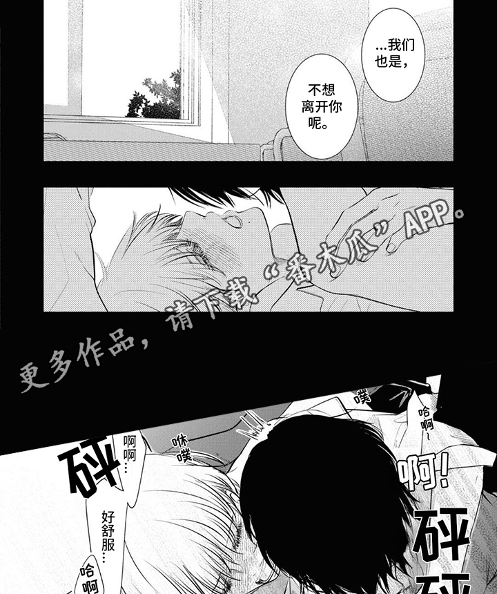 左右为男冯照洋漫画,第10话2图