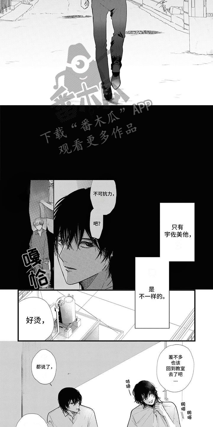 左右为难漫画,第6话2图