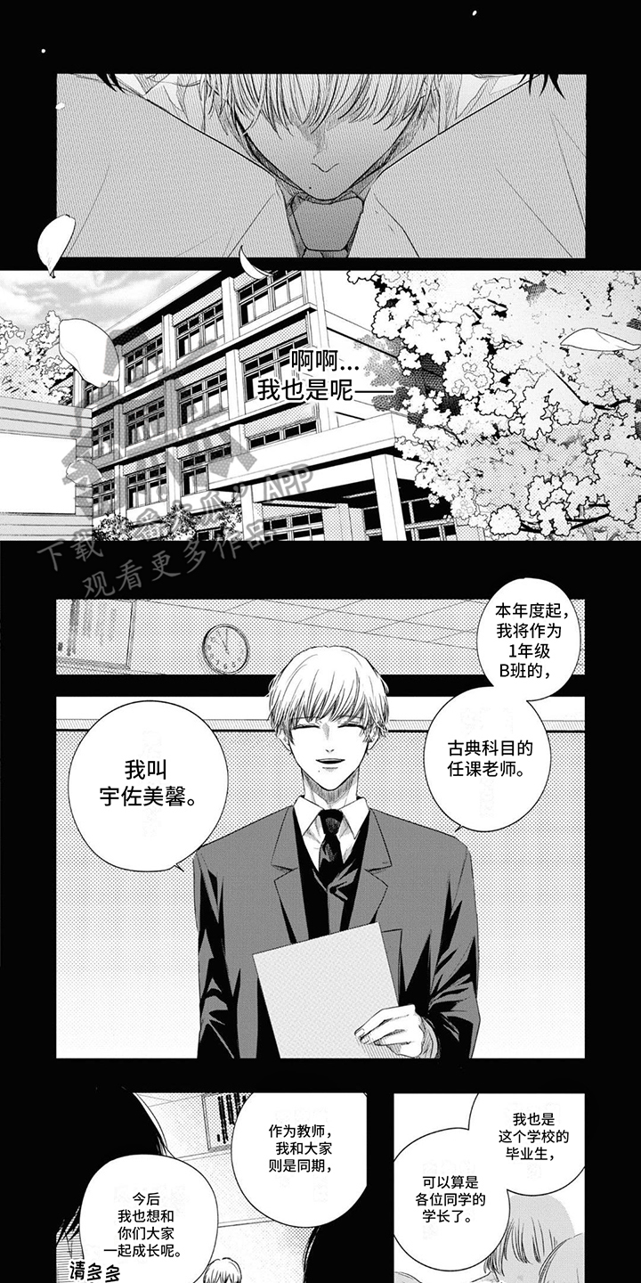 左右为难歌词漫画,第7话2图