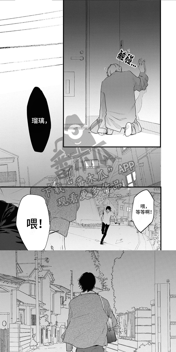 左右为难漫画,第6话1图