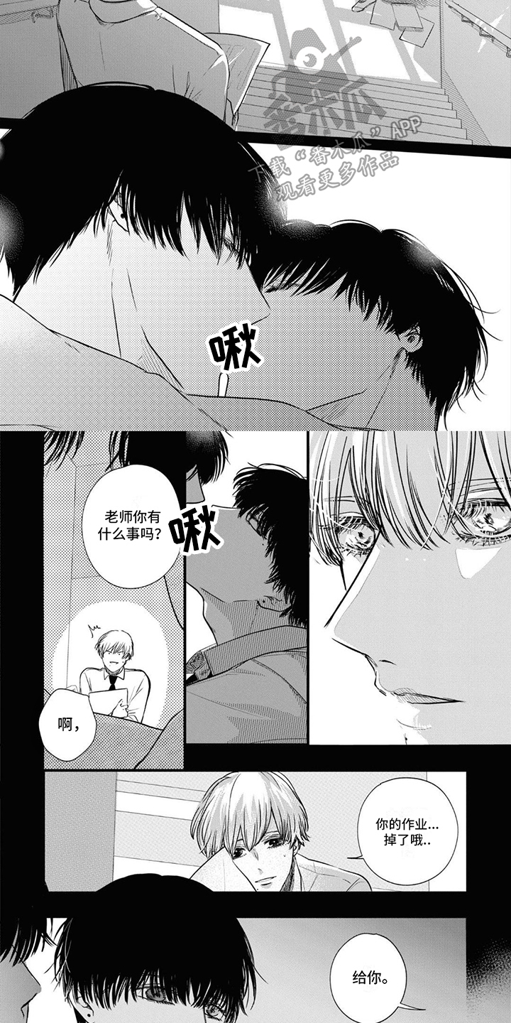 左右为难漫画,第8话2图