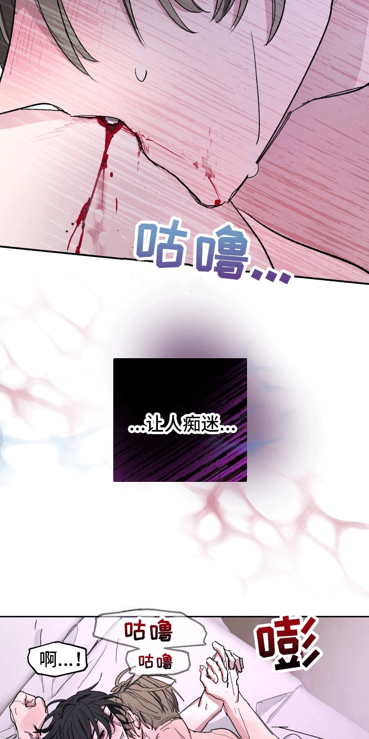 重获新生是什么意思漫画,第7话1图