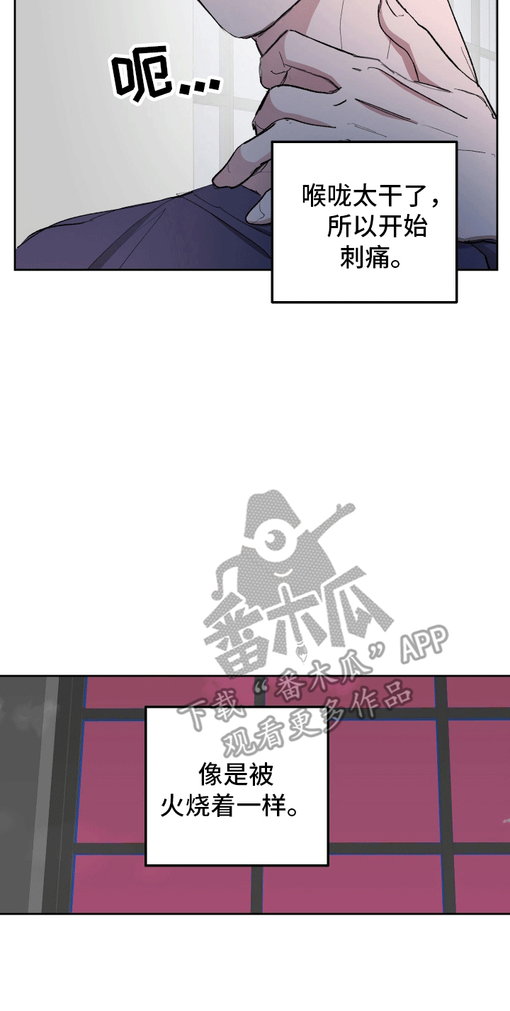 重获新生近义词漫画,第5话1图