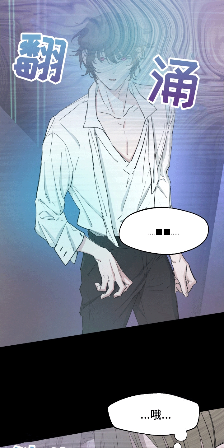 重获新生近义词漫画,第1话1图