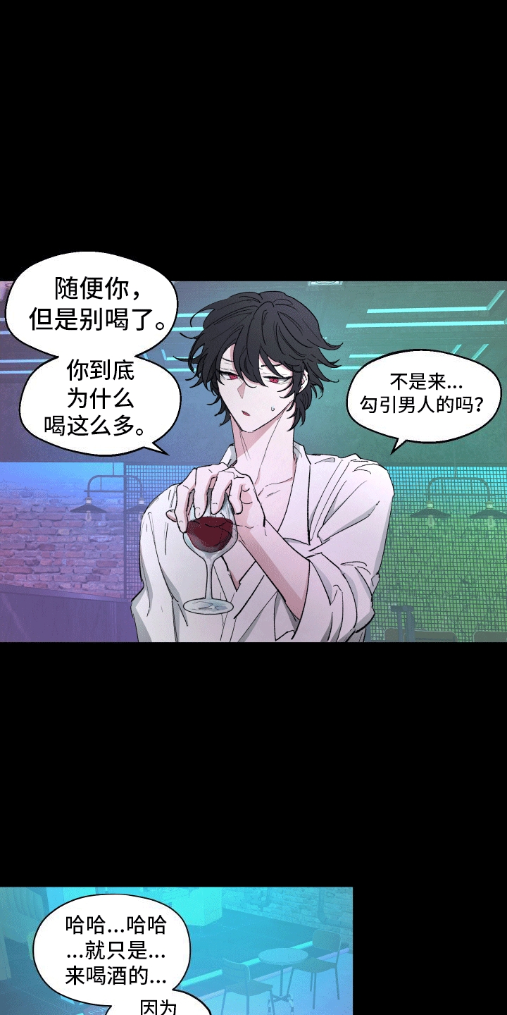 重获新生近义词漫画,第3话2图