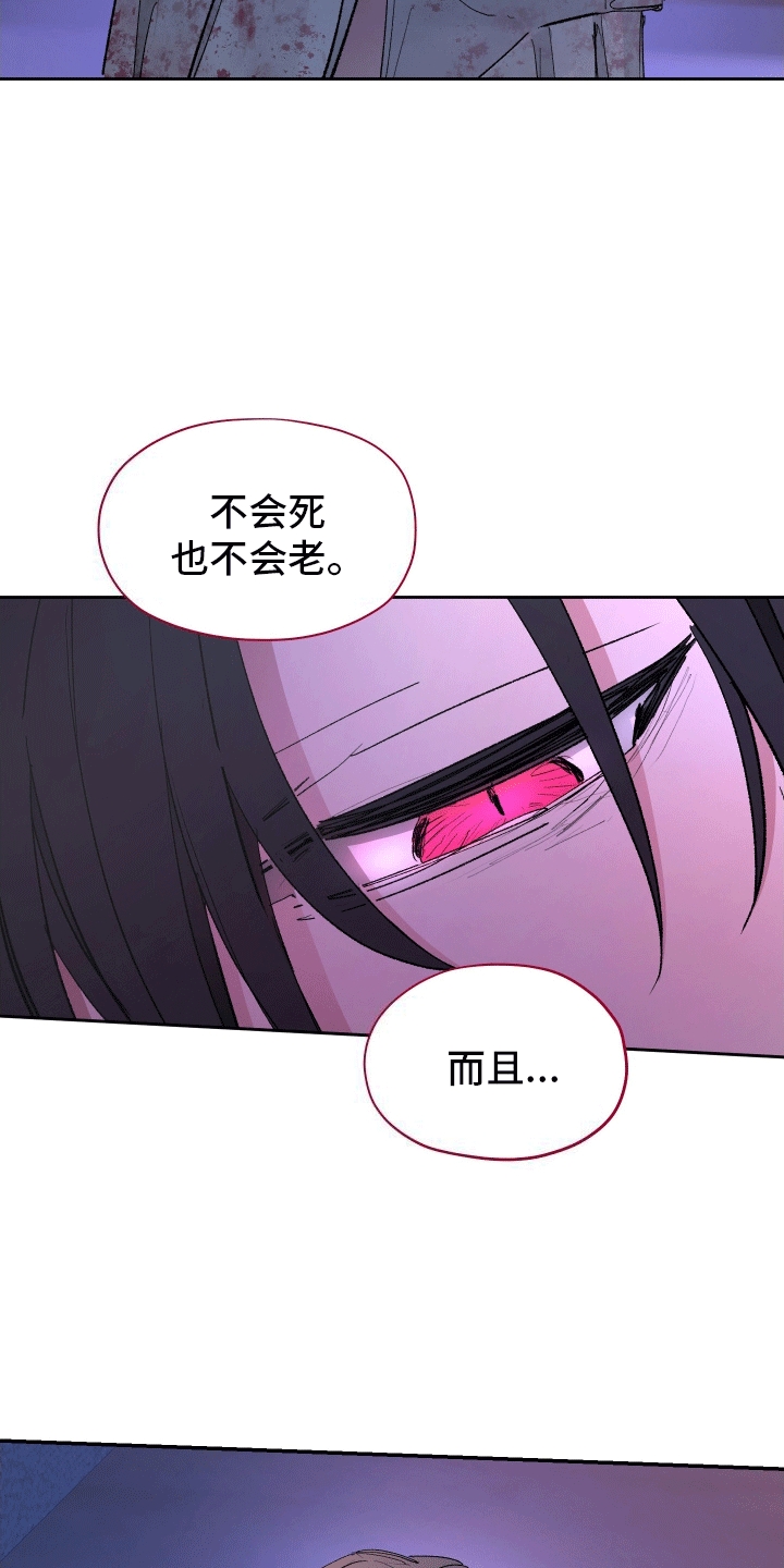 重获新生近义词漫画,第8话2图