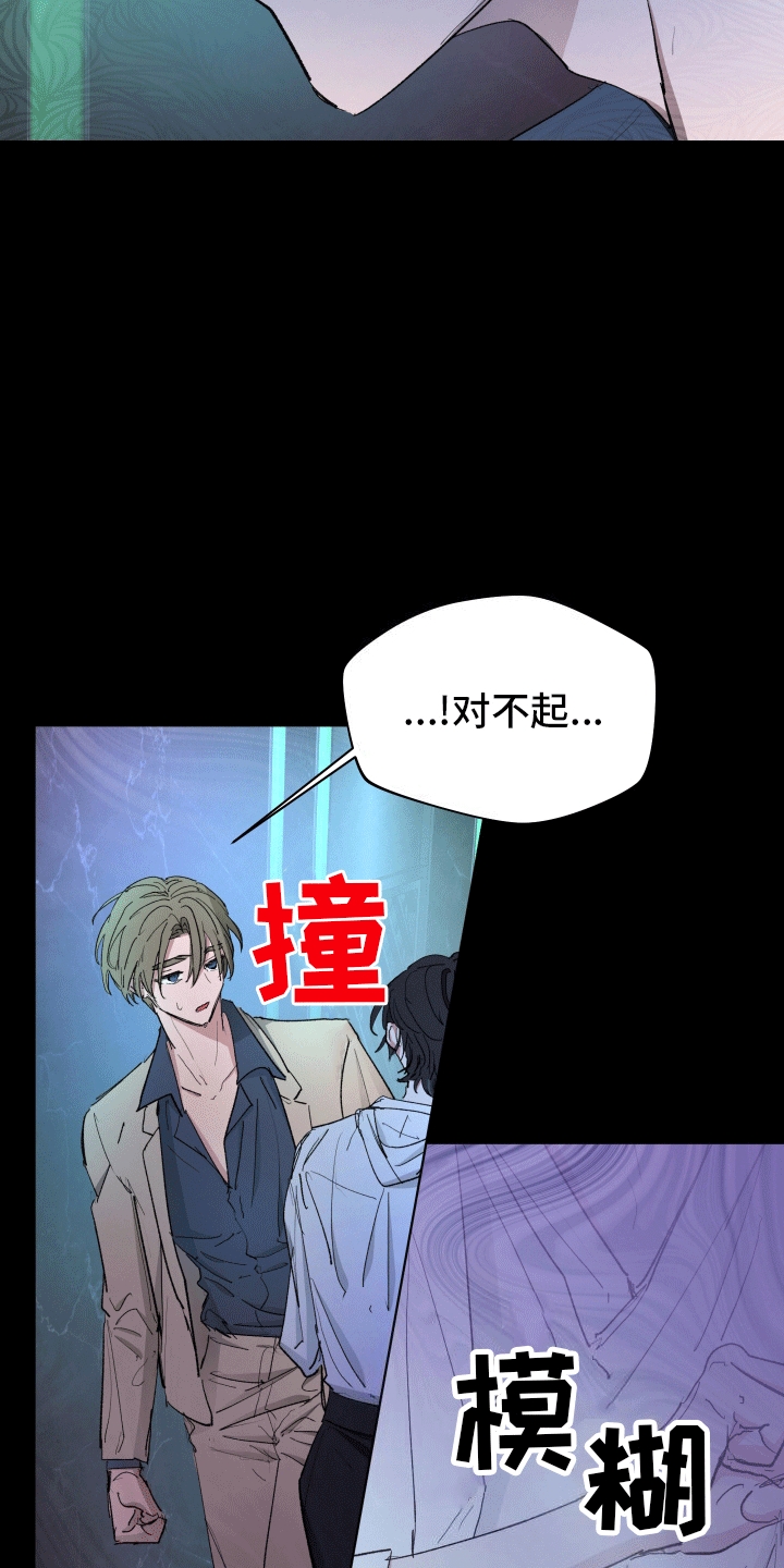 重获新生近义词漫画,第1话1图