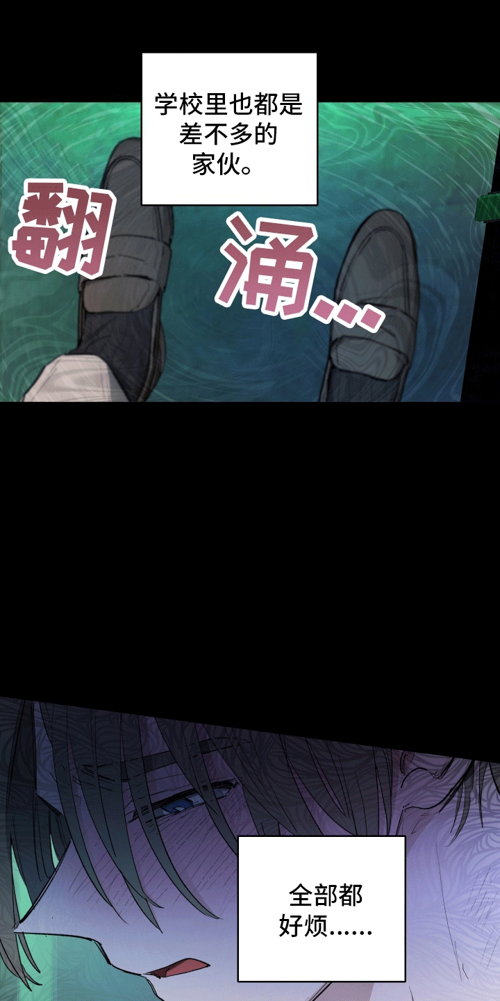 重获新生近义词漫画,第1话2图