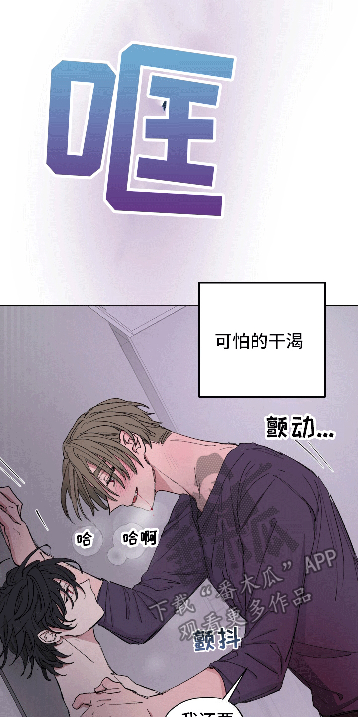 重获新生是什么意思漫画,第6话1图