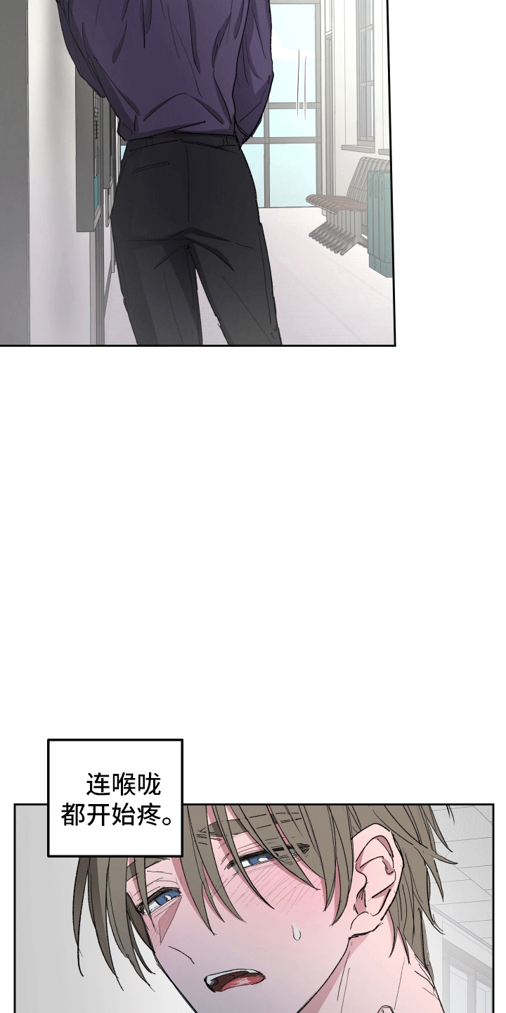 重获新生近义词漫画,第5话2图