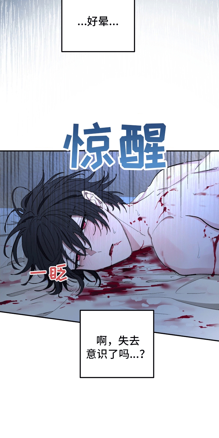 重获新生近义词漫画,第7话2图