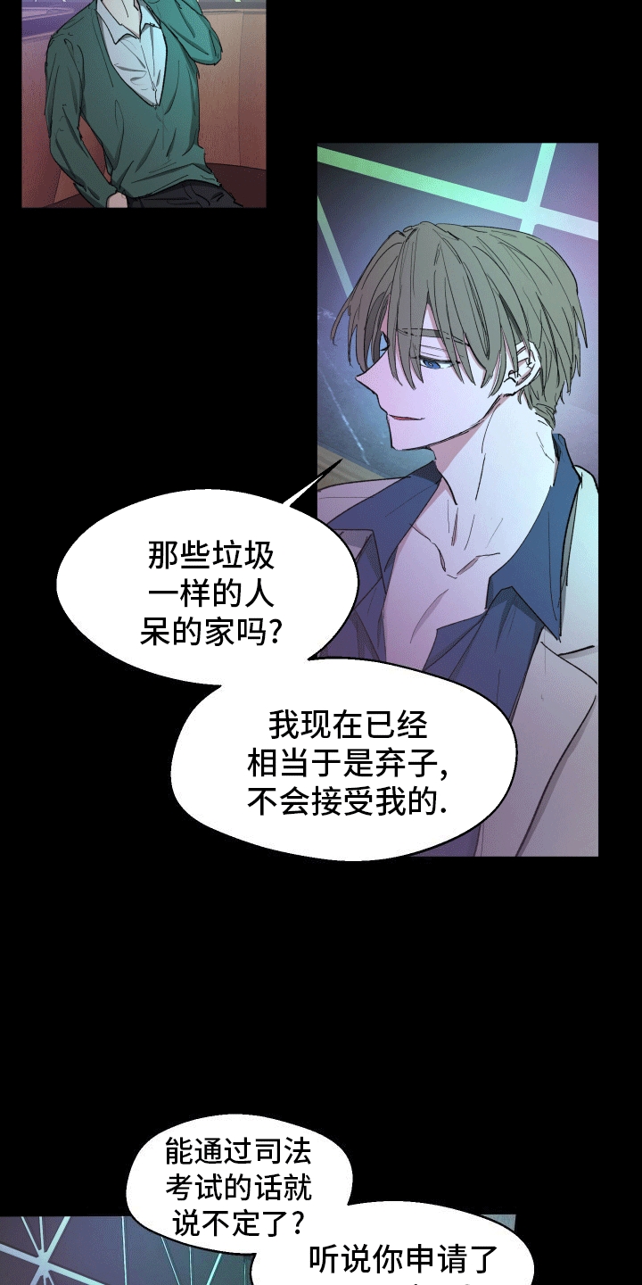 重获新生近义词漫画,第1话1图