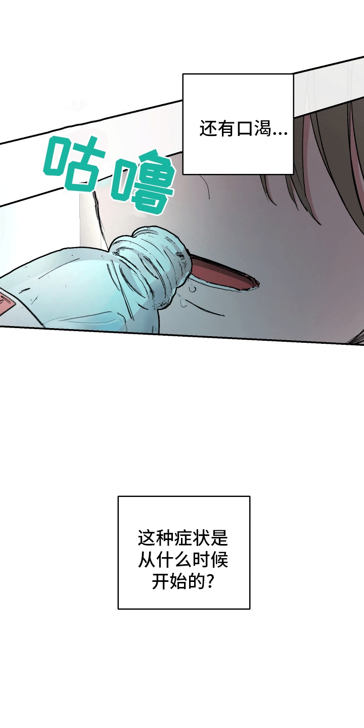 重获新生近义词漫画,第1话1图