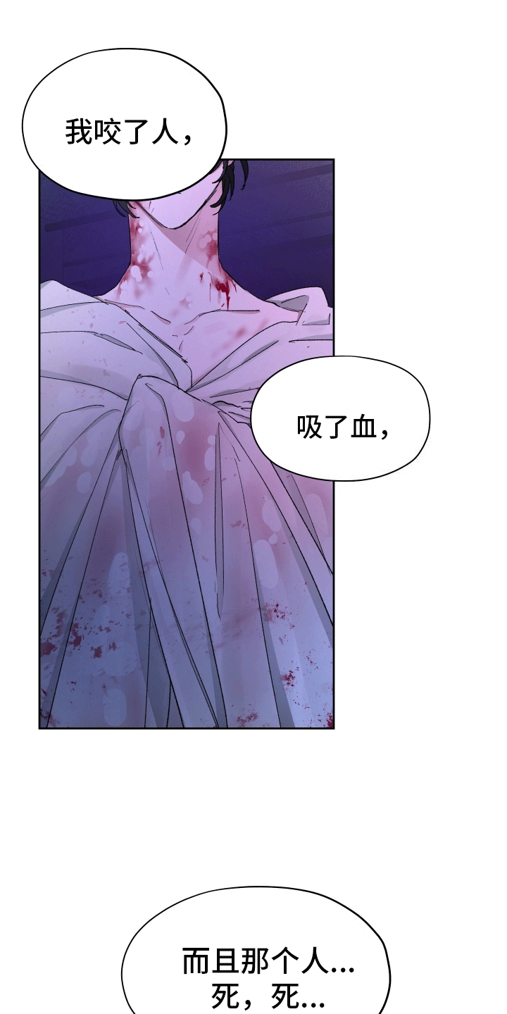 重获新生近义词漫画,第8话1图