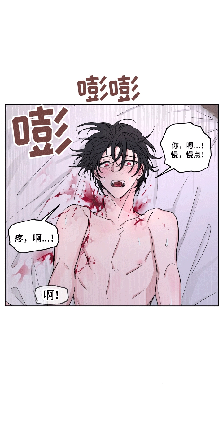重获新生近义词漫画,第7话1图