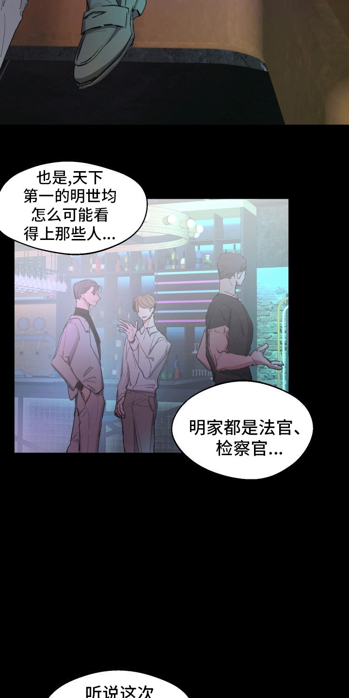 重获新生近义词漫画,第1话2图