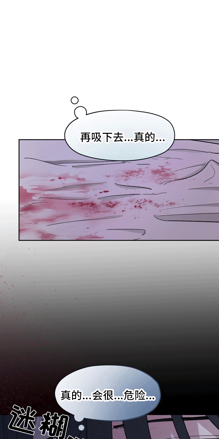 重获新生是什么意思漫画,第7话1图