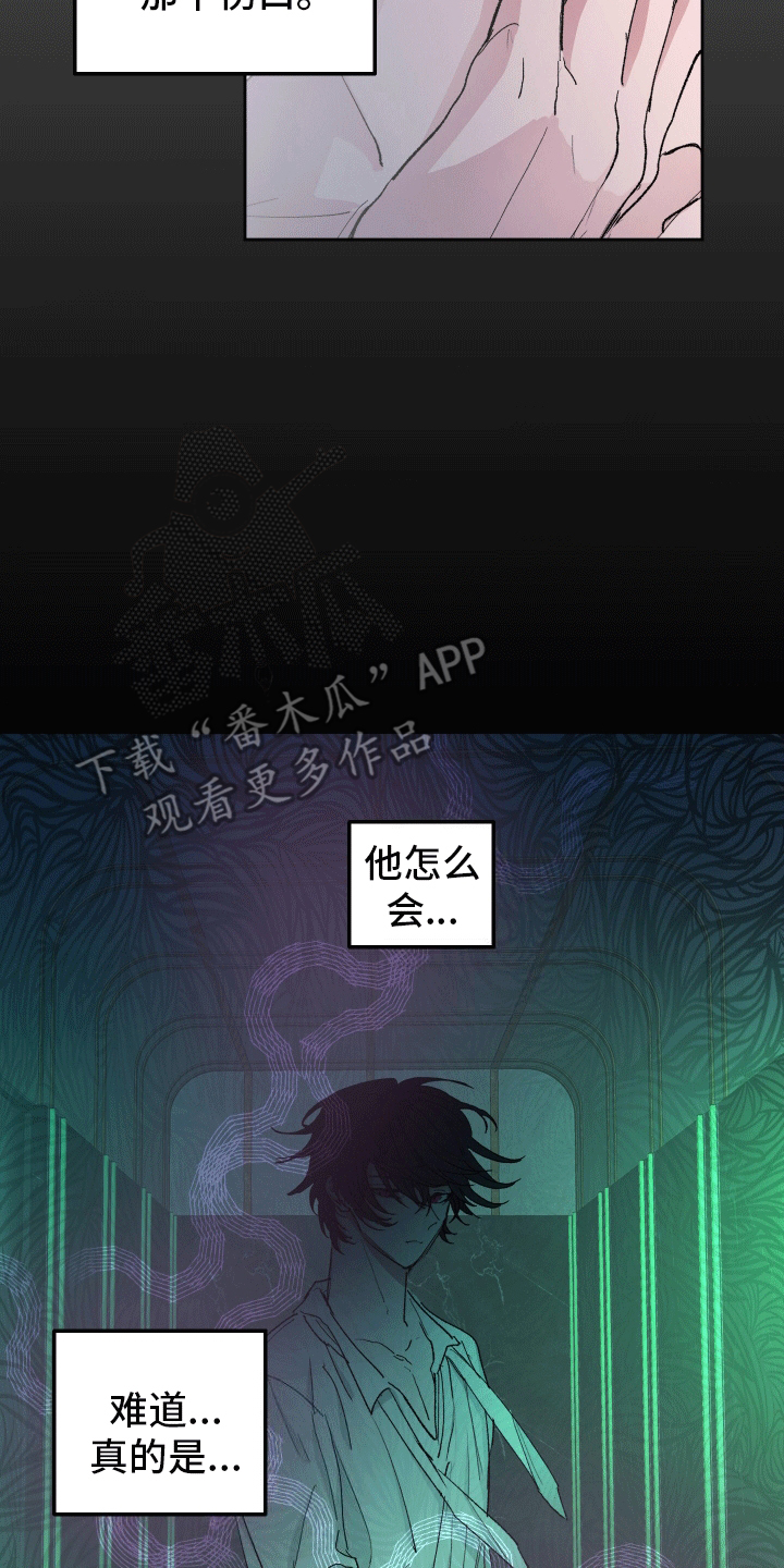 重获新生近义词漫画,第5话2图