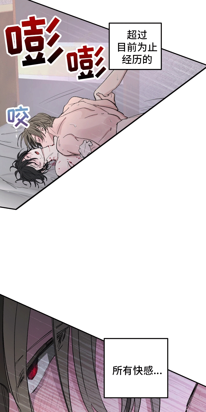 重获新生是什么意思漫画,第7话2图