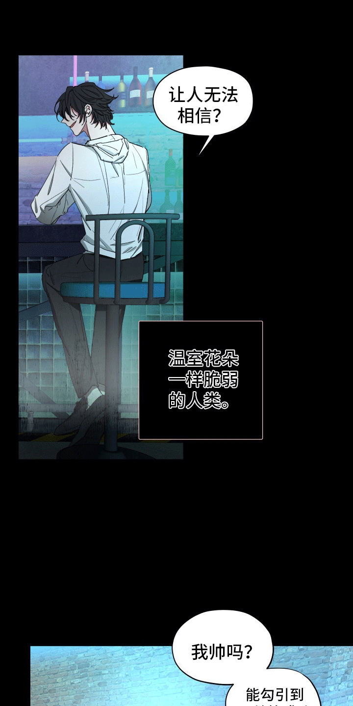 重获新生近义词漫画,第3话2图