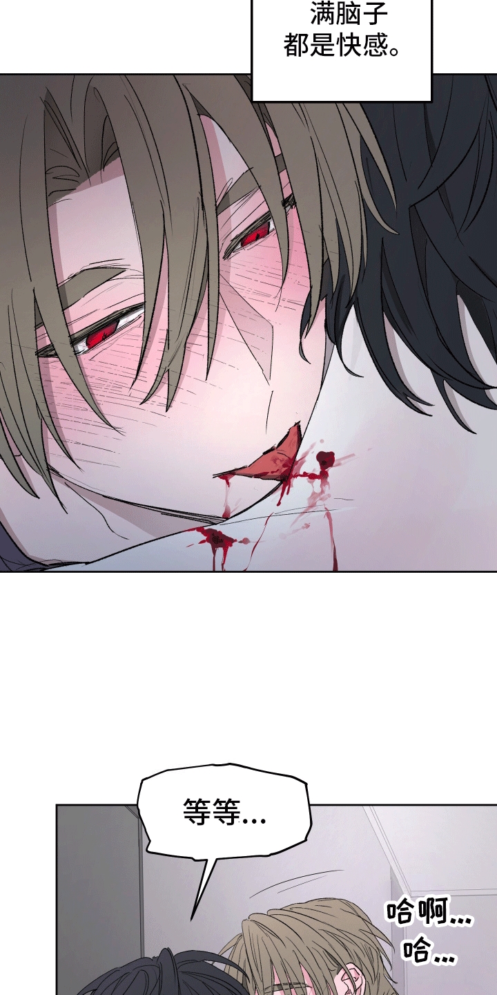 重获新生是什么意思漫画,第6话2图