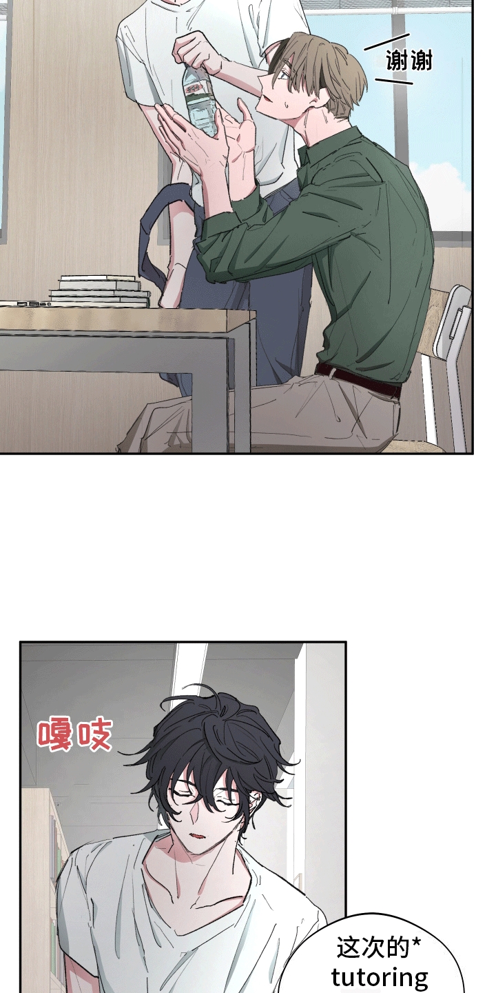 重获新生近义词漫画,第1话2图