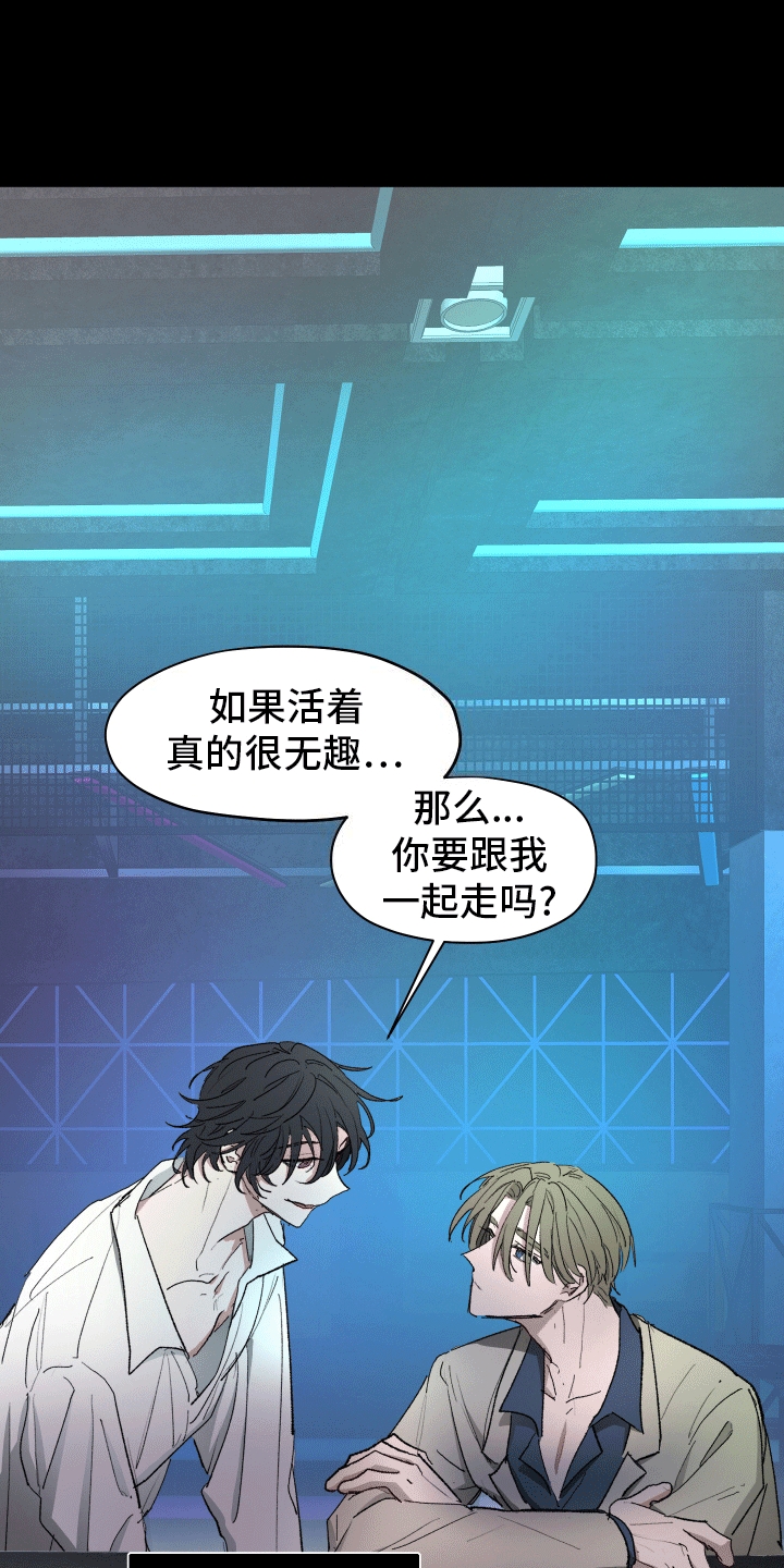 重获新生近义词漫画,第3话2图