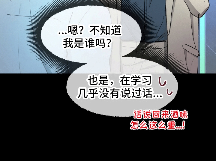 重获新生近义词漫画,第3话1图