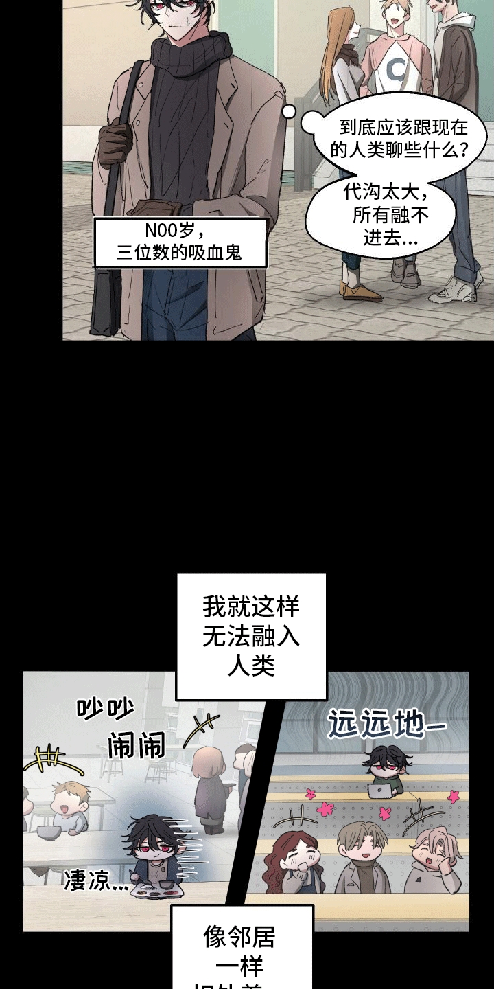 重获新生近义词漫画,第2话1图