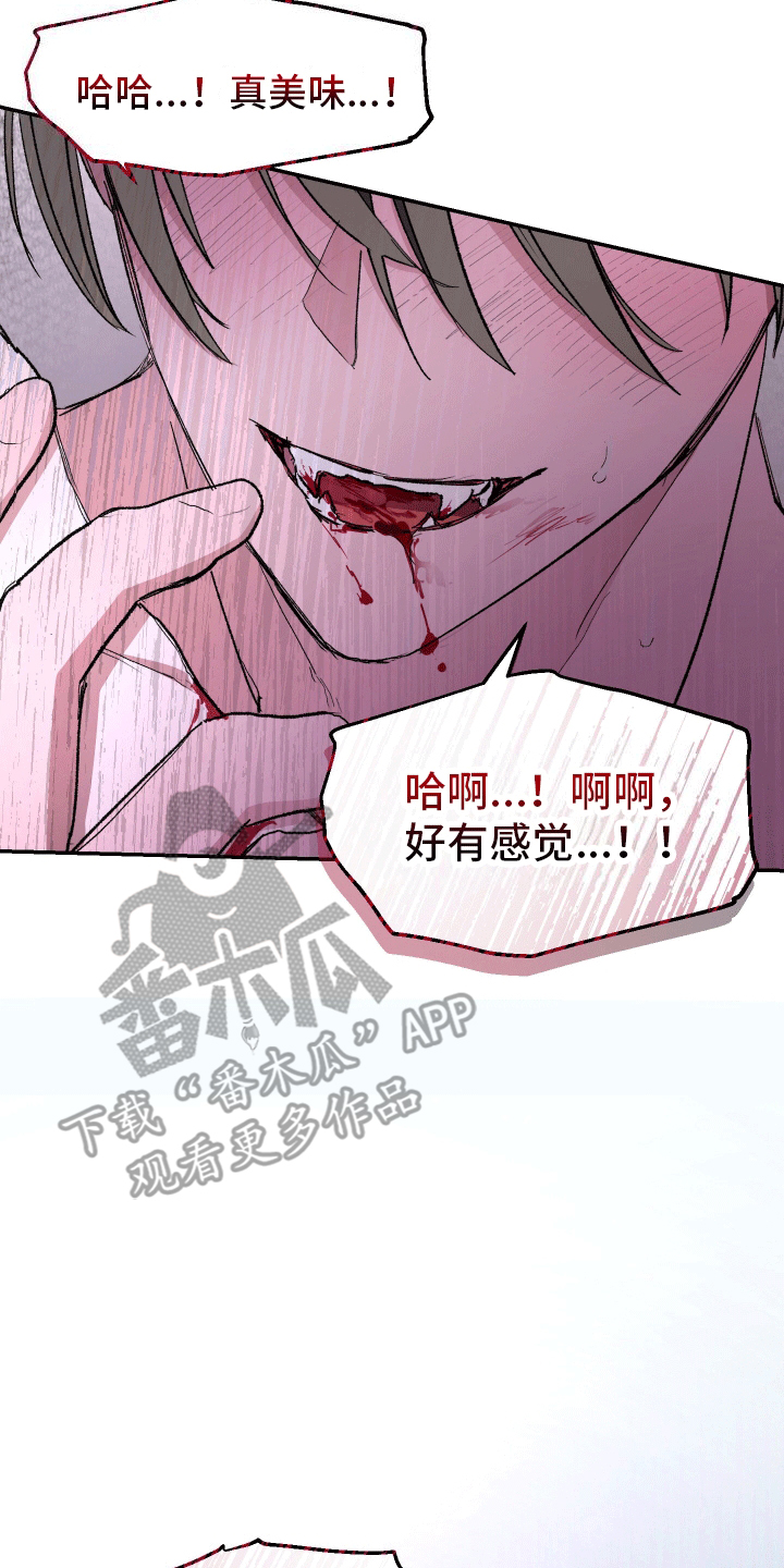 重获新生近义词漫画,第7话1图
